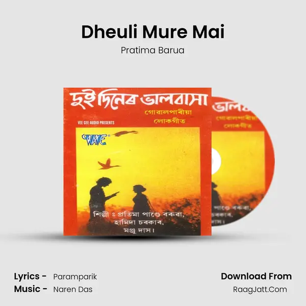 Dheuli Mure Mai MP3 Song by Pratima Barua Cover