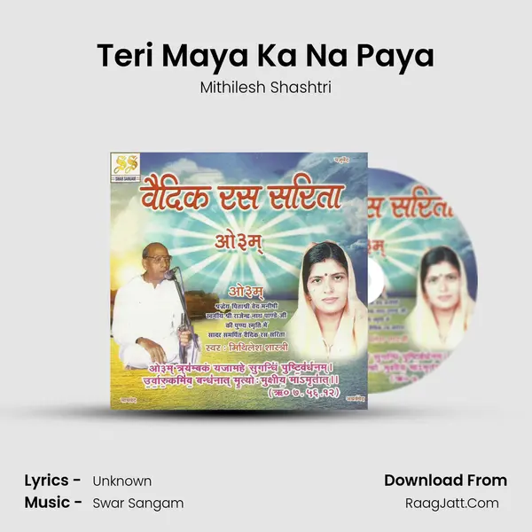 Teri Maya Ka Na Paya MP3 Song by Mithilesh Shashtri Cover