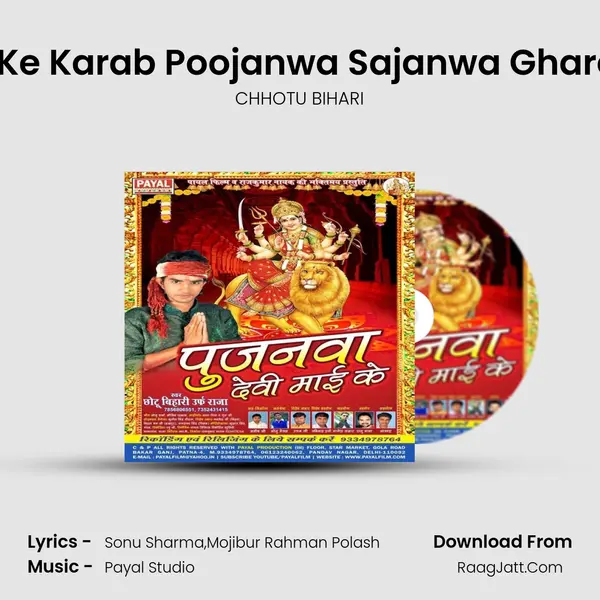 Devi Maai Ke Karab Poojanwa Sajanwa Ghare Awa Naa MP3 Song by CHHOTU BIHARI Cover