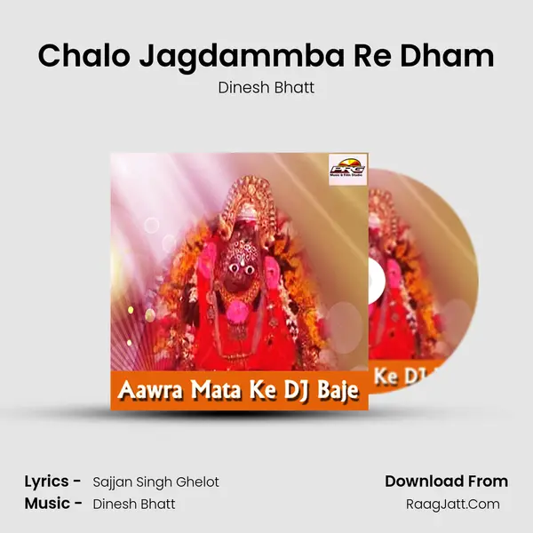 Chalo Jagdammba Re Dham MP3 Song by Dinesh Bhatt Cover