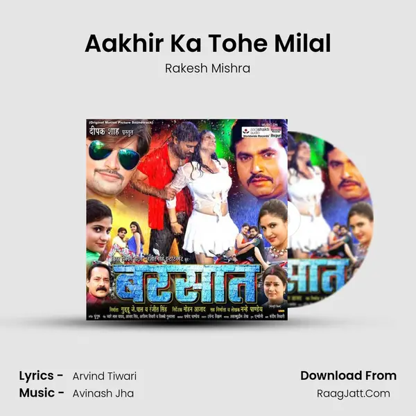 Aakhir Ka Tohe Milal MP3 Song by Rakesh Mishra Cover