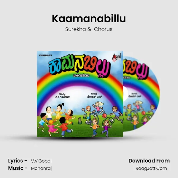 Kaamanabillu MP3 Song by Surekha Cover