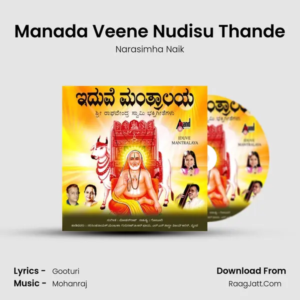 Manada Veene Nudisu Thande MP3 Song by Narasimha Naik Cover