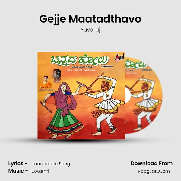 Gejje Maatadthavo MP3 Song by Yuvaraj Cover