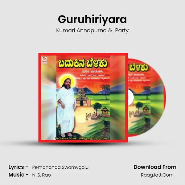Guruhiriyara MP3 Song by Kumari Annapurna Cover