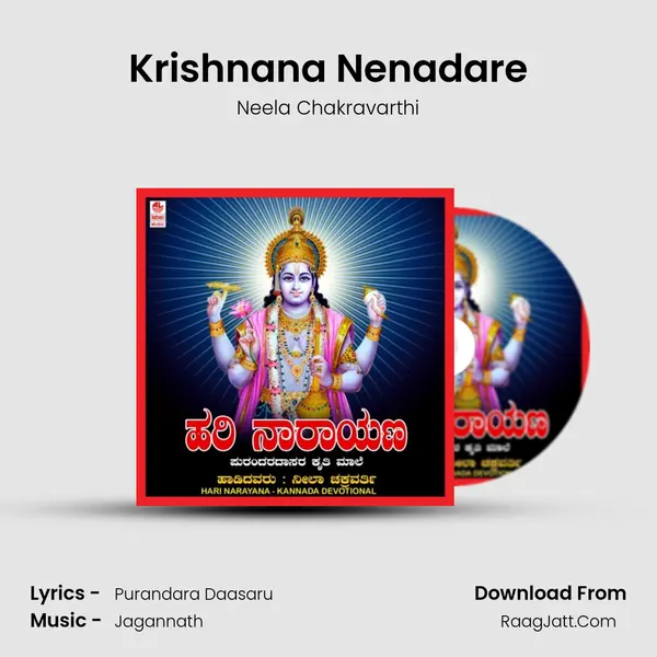Krishnana Nenadare MP3 Song by Neela Chakravarthi Cover