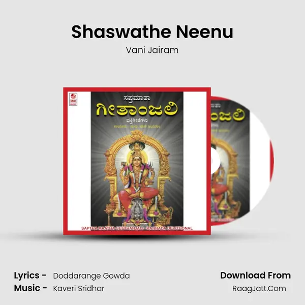 Shaswathe Neenu MP3 Song by Vani Jairam Cover