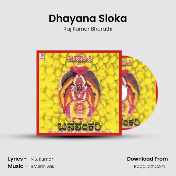 Dhayana Sloka MP3 Song by Raj Kumar Bharathi Cover