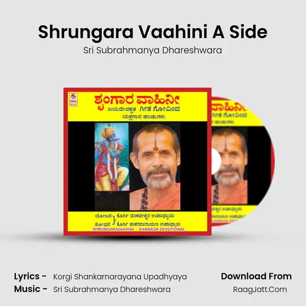 Shrungara Vaahini A Side MP3 Song by Sri Subrahmanya Dhareshwara Cover