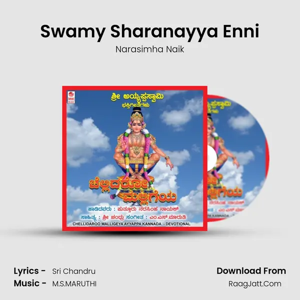 Swamy Sharanayya Enni MP3 Song by Narasimha Naik Cover