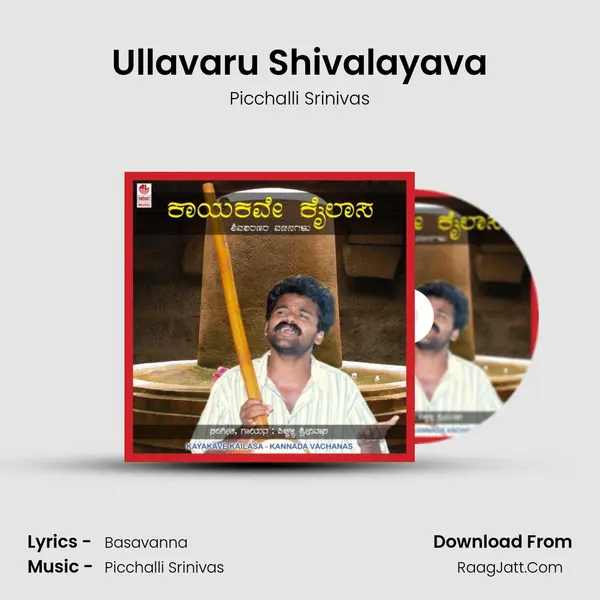 Ullavaru Shivalayava MP3 Song by Picchalli Srinivas Cover