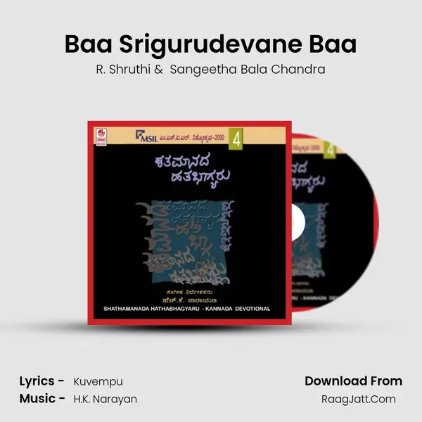 Baa Srigurudevane Baa MP3 Song by R. Shruthi Cover