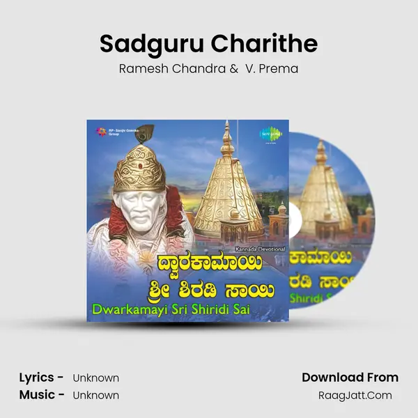 Sadguru Charithe MP3 Song by Ramesh Chandra Cover
