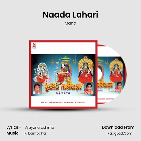Naada Lahari MP3 Song by Mano Cover