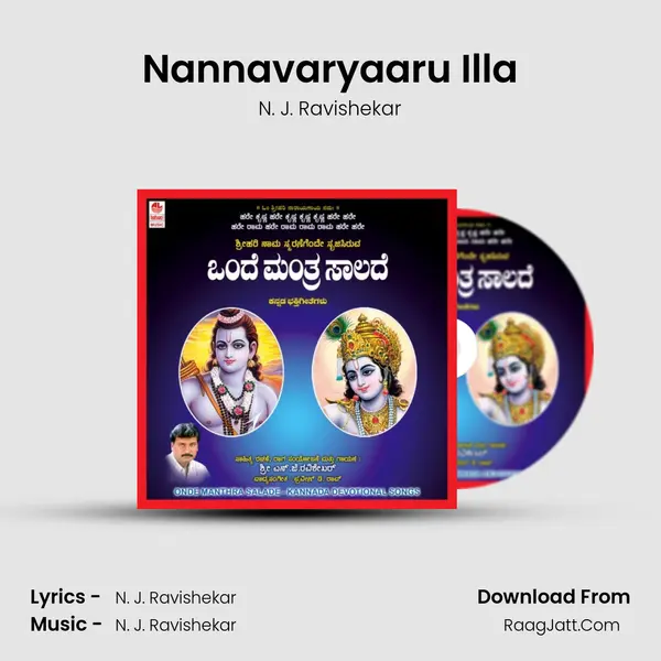 Nannavaryaaru Illa MP3 Song by N. J. Ravishekar Cover