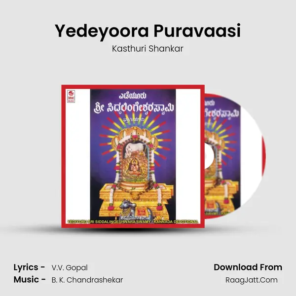 Yedeyoora Puravaasi MP3 Song by Kasthuri Shankar Cover