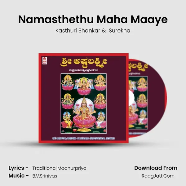 Namasthethu Maha Maaye MP3 Song by Kasthuri Shankar Cover