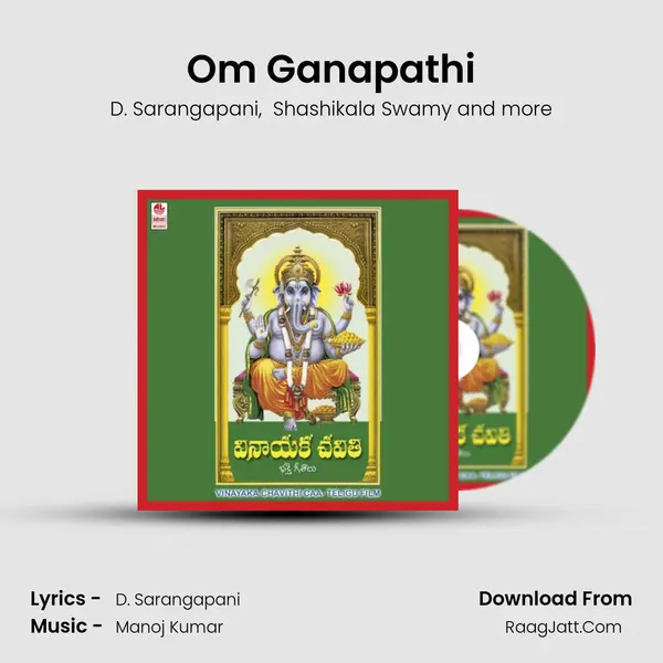 Om Ganapathi MP3 Song by D. Sarangapani Cover