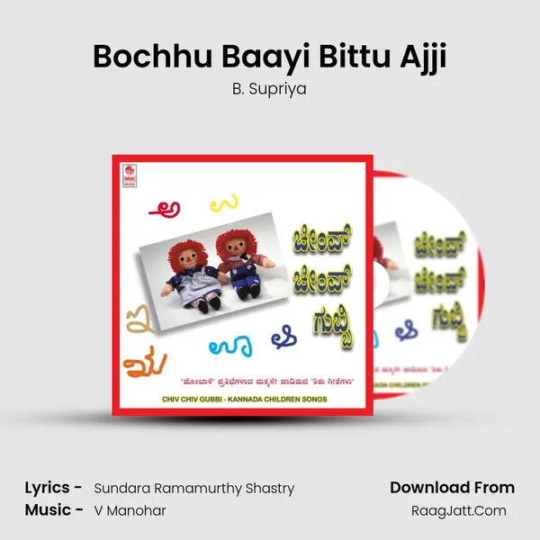 Bochhu Baayi Bittu Ajji MP3 Song by B. Supriya Cover