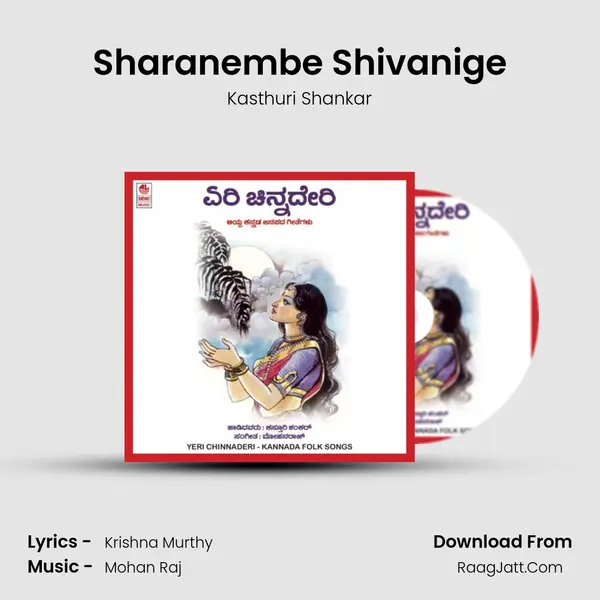 Sharanembe Shivanige MP3 Song by Kasthuri Shankar Cover