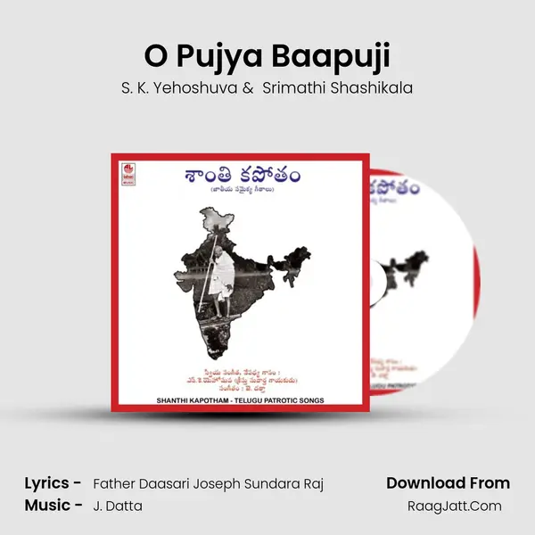 O Pujya Baapuji MP3 Song by S. K. Yehoshuva Cover