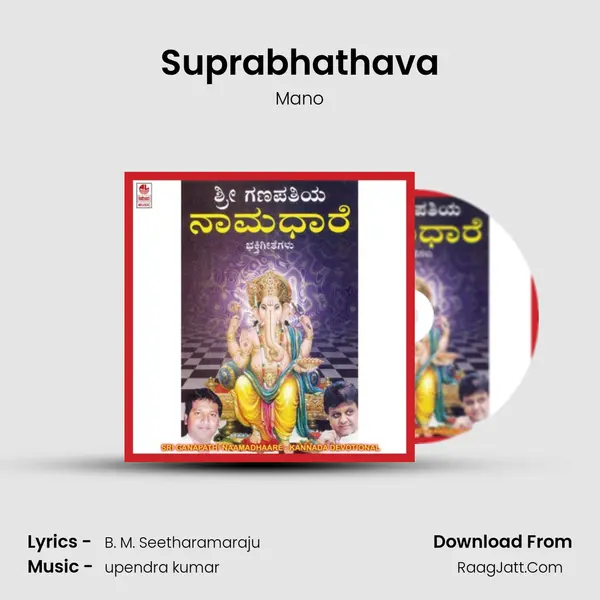Suprabhathava MP3 Song by Mano Cover