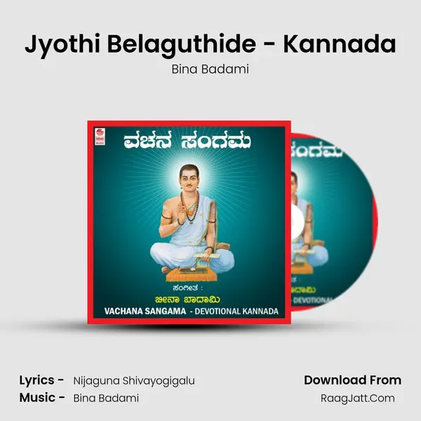 Jyothi Belaguthide - Kannada MP3 Song by Bina Badami Cover