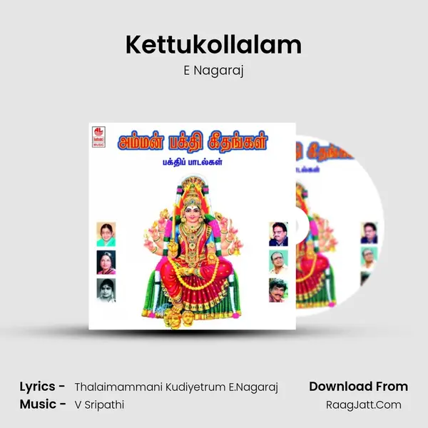 Kettukollalam mp3 song
