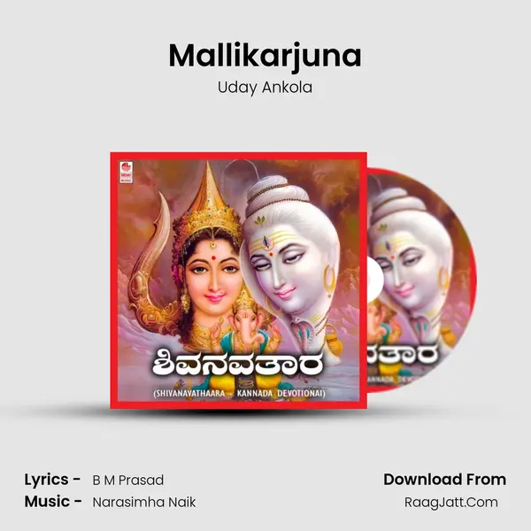 Mallikarjuna MP3 Song by Uday Ankola Cover