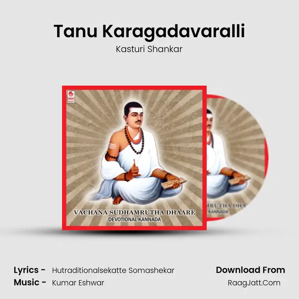 Tanu Karagadavaralli MP3 Song by Kasturi Shankar Cover