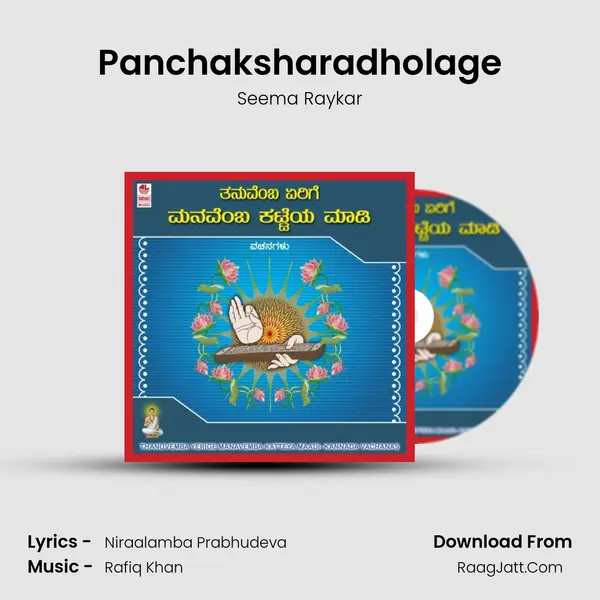 Panchaksharadholage MP3 Song by Seema Raykar Cover