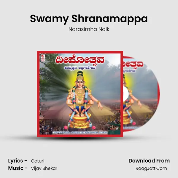 Swamy Shranamappa MP3 Song by Narasimha Naik Cover