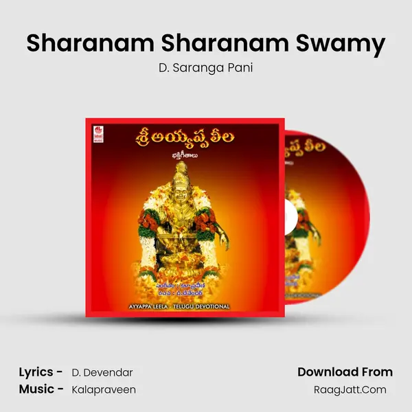 Sharanam Sharanam Swamy MP3 Song by D. Saranga Pani Cover