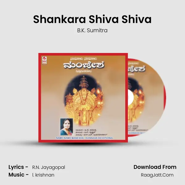 Shankara Shiva Shiva MP3 Song by B.K. Sumitra Cover