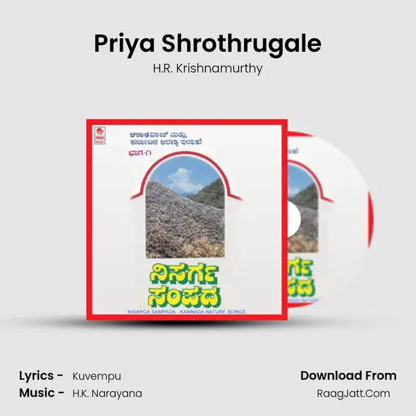 Priya Shrothrugale MP3 Song by H.R. Krishnamurthy Cover