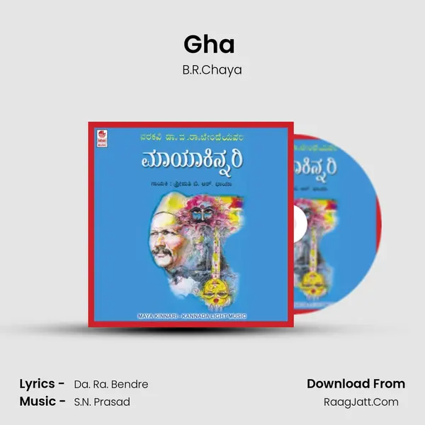 Gha (Kelidaru Guttaagi) MP3 Song by B.R.Chaya Cover