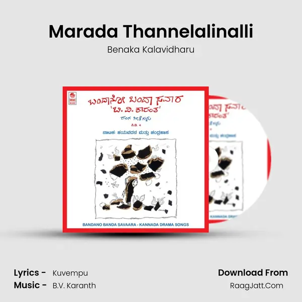 Marada Thannelalinalli MP3 Song by Benaka Kalavidharu Cover
