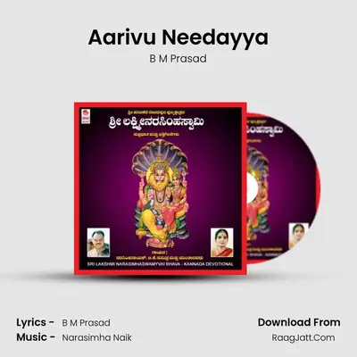 Aarivu Needayya MP3 Song by B M Prasad Cover