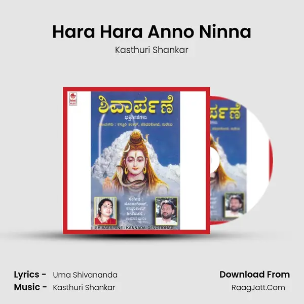 Hara Hara Anno Ninna MP3 Song by Kasthuri Shankar Cover