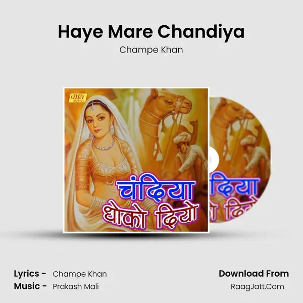 Haye Mare Chandiya MP3 Song by Champe Khan Cover
