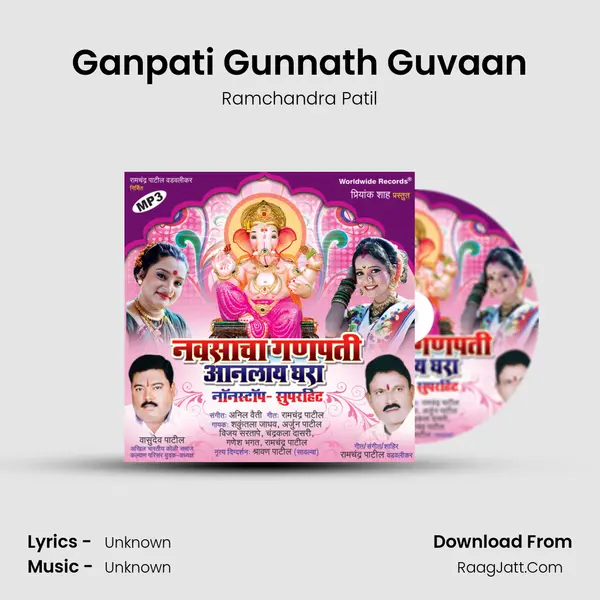 Ganpati Gunnath Guvaan MP3 Song by Ramchandra Patil Cover
