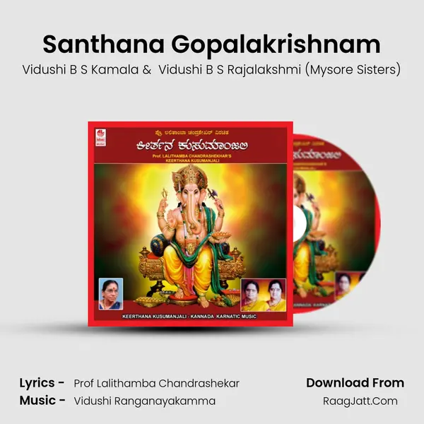 Santhana Gopalakrishnam MP3 Song by Vidushi B S Kamala Cover