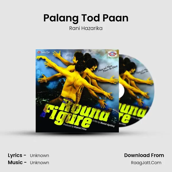 Palang Tod Paan MP3 Song by Rani Hazarika Cover