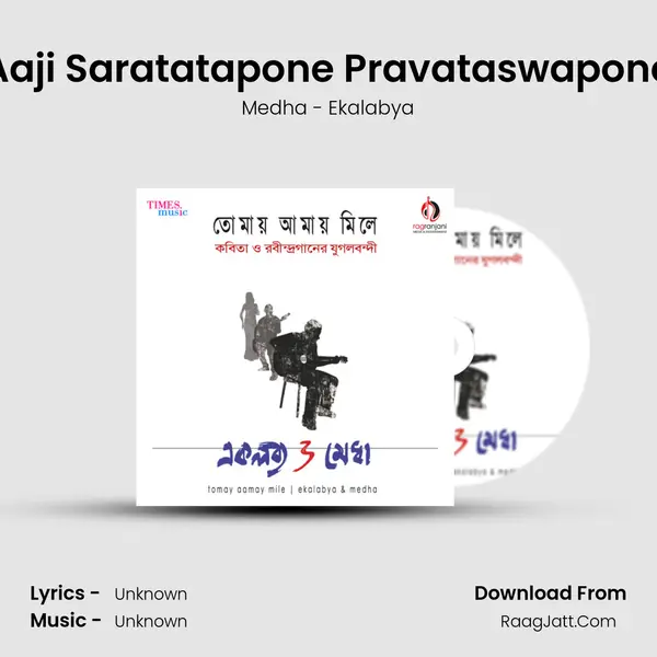 Aaji Saratatapone Pravataswapone MP3 Song by Medha - Ekalabya Cover