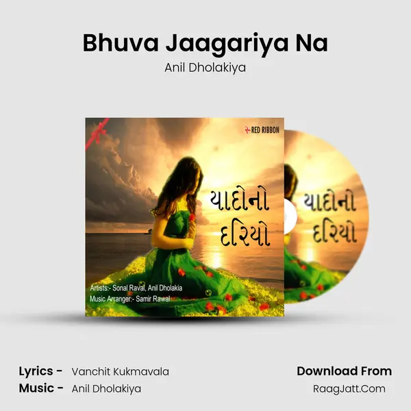 Bhuva Jaagariya Na MP3 Song by Anil Dholakiya Cover