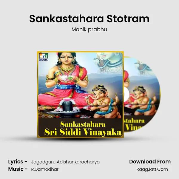 Sankastahara Stotram MP3 Song by Manik prabhu Cover