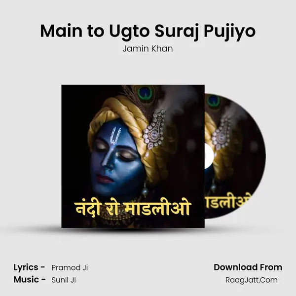 Main to Ugto Suraj Pujiyo MP3 Song by Jamin Khan Cover