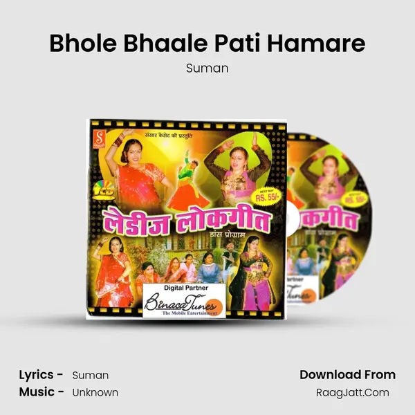 Bhole Bhaale Pati Hamare MP3 Song by Suman Cover