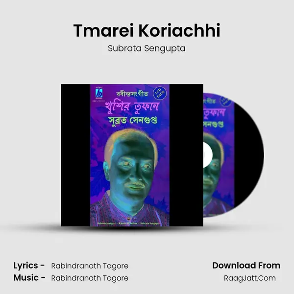 Tmarei Koriachhi MP3 Song by Subrata Sengupta Cover