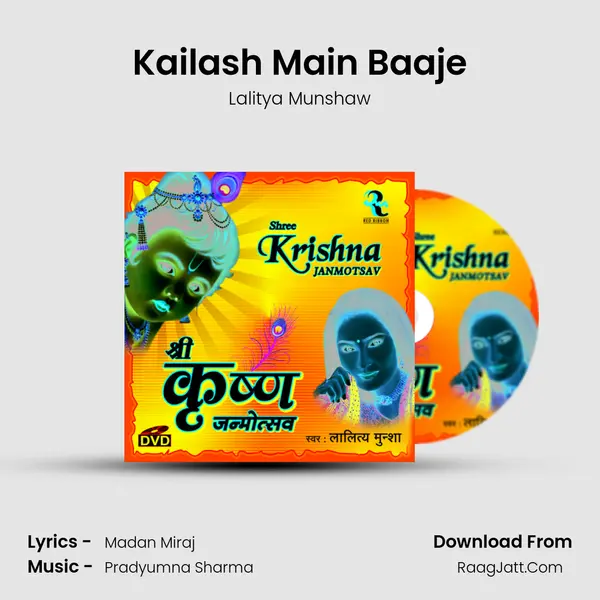 Kailash Main Baaje MP3 Song by Lalitya Munshaw Cover